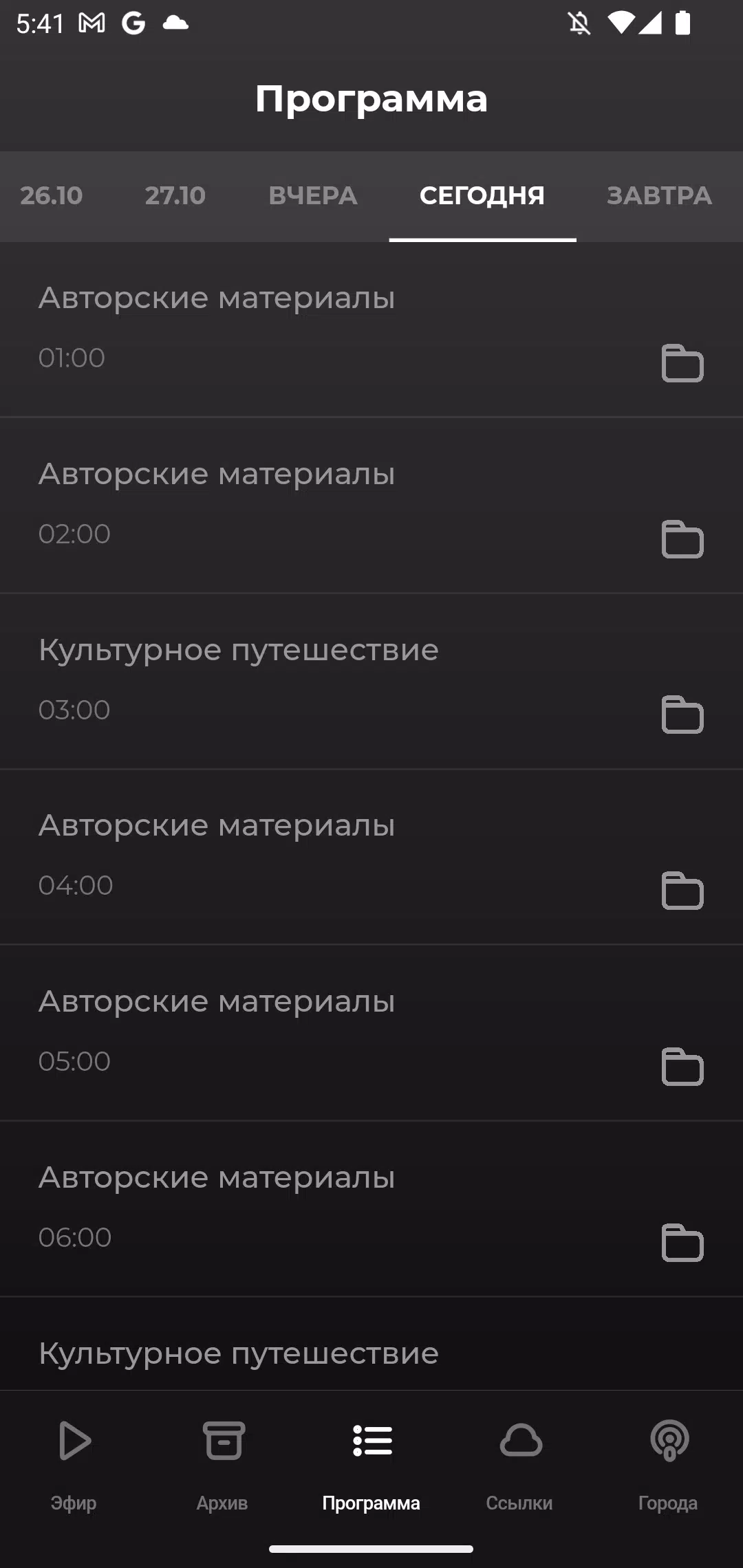 Вести FM Screenshot 4