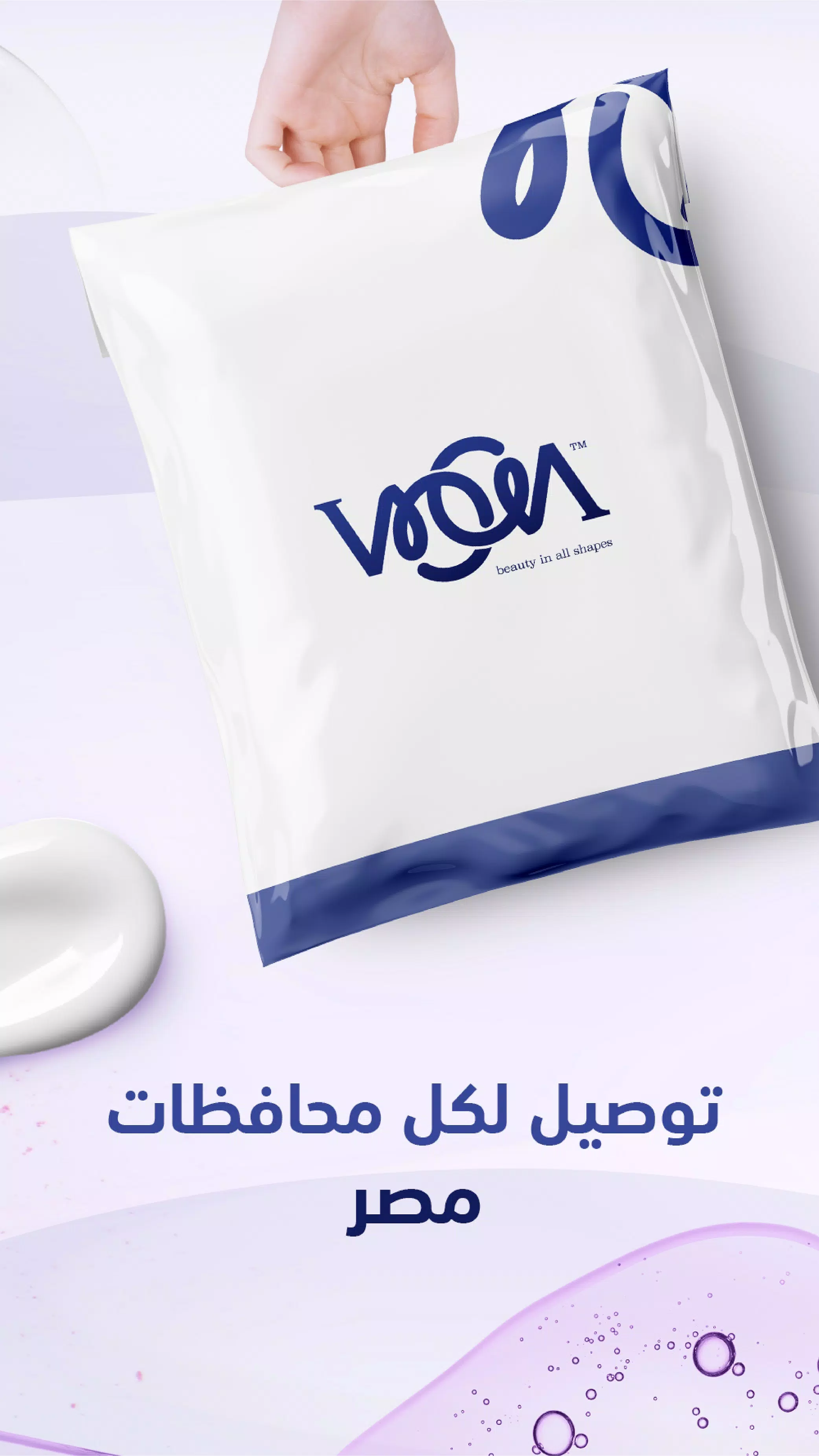 VouA应用截图第2张