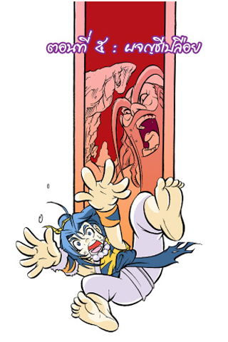 Sut comic adventures 5 Ekran Görüntüsü 1