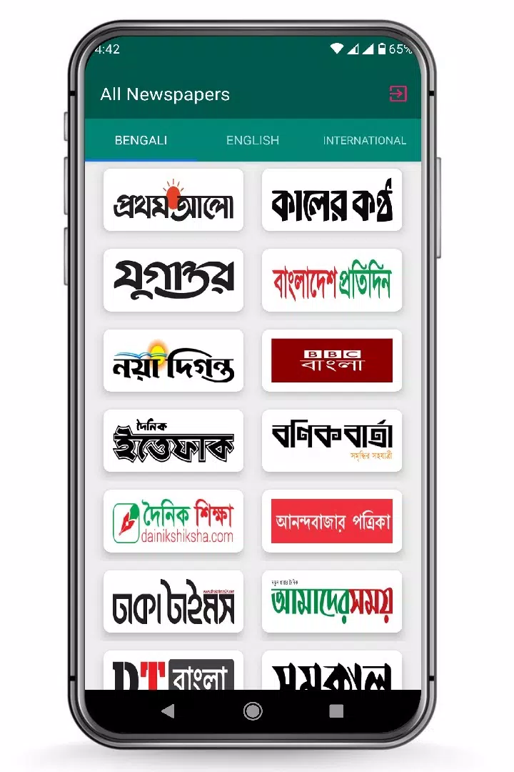 All Bangla Newspapers পত্রিকা Zrzut ekranu 1