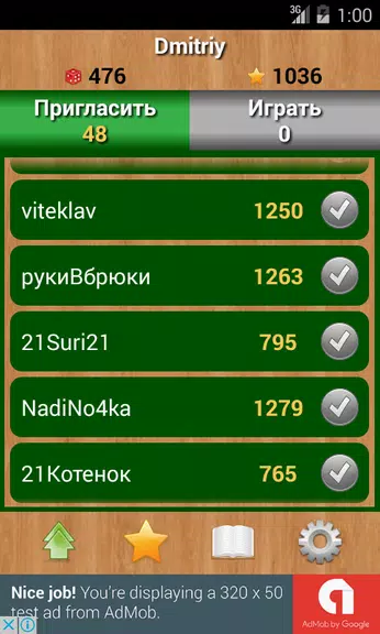 Слова Tangkapan skrin 1