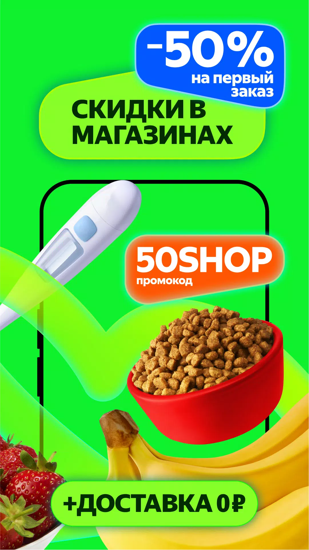 Маркет Деливери: еда, продукты ဖန်သားပြင်ဓာတ်ပုံ 2