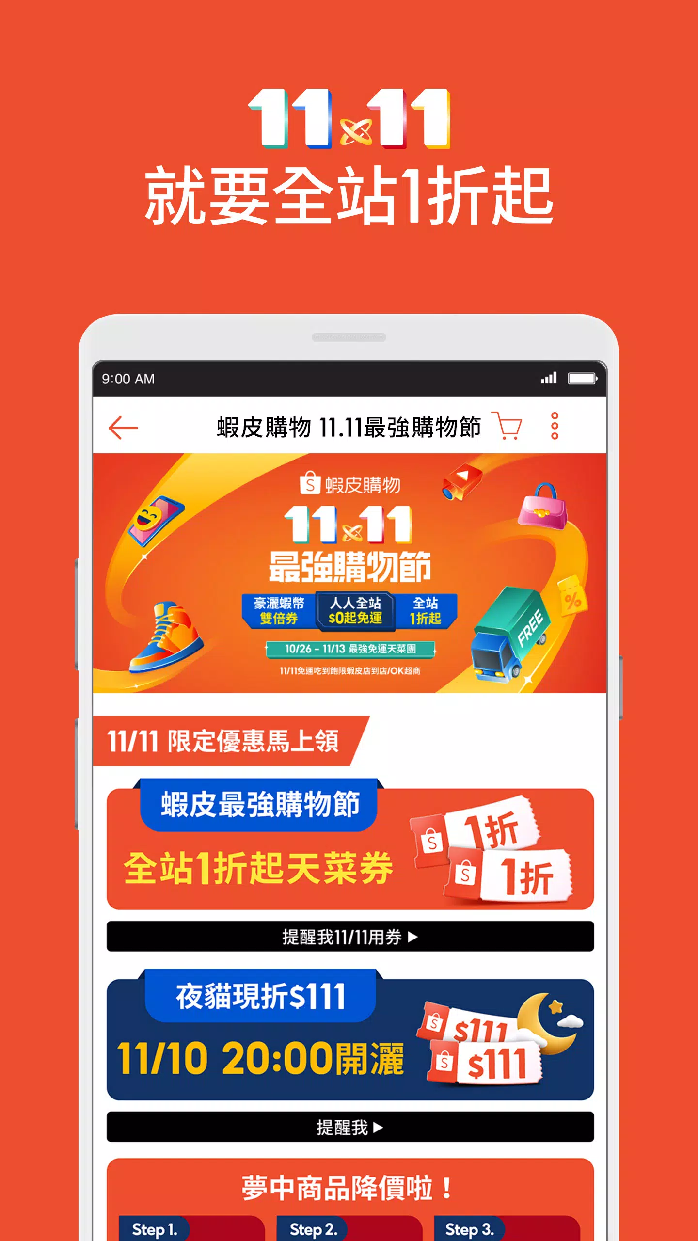 蝦皮購物 | 花得更少買得更好 Screenshot 4