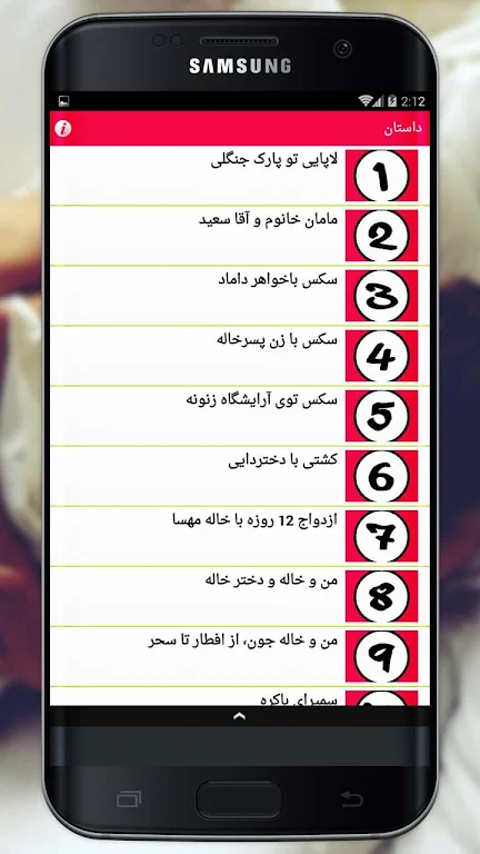 سکسی داستان های Screenshot 3