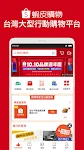 Shopee TW Ảnh chụp màn hình 1