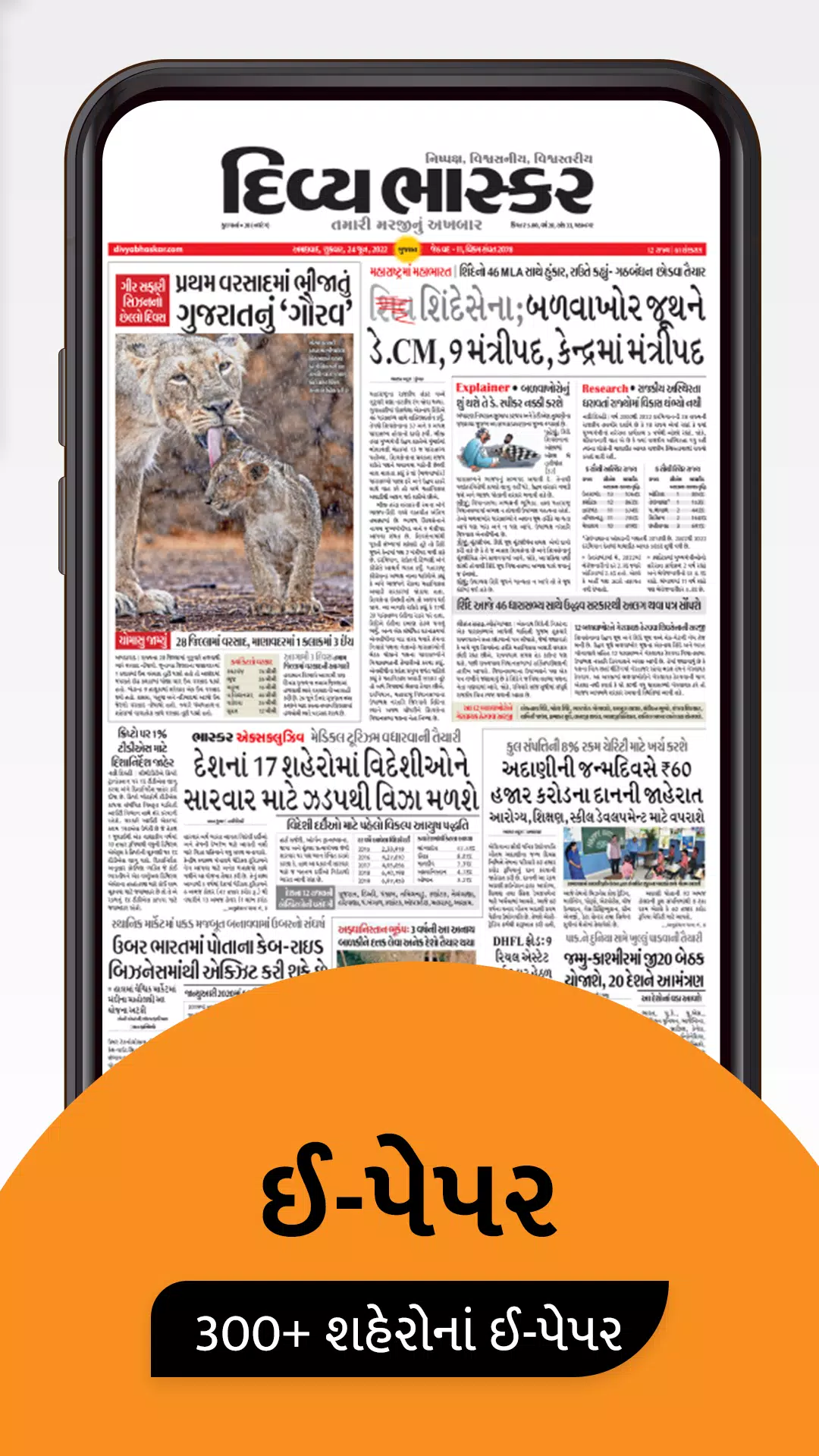Divya Bhaskar Tangkapan skrin 3