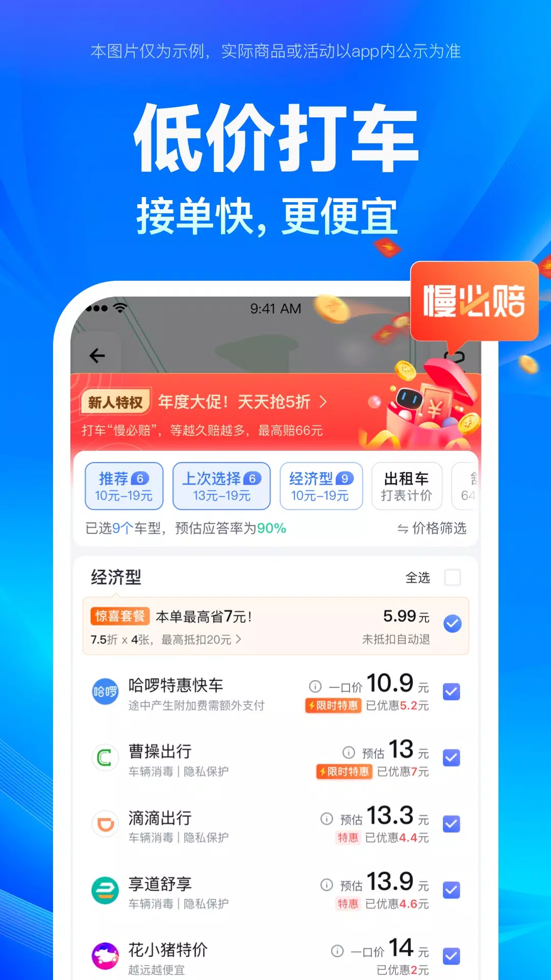 百度地图 スクリーンショット 4