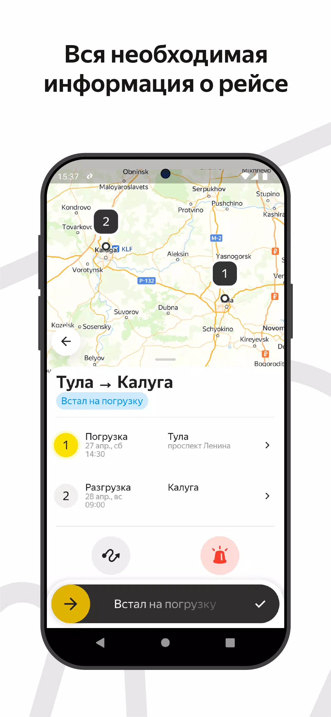Магистрали Screenshot 2