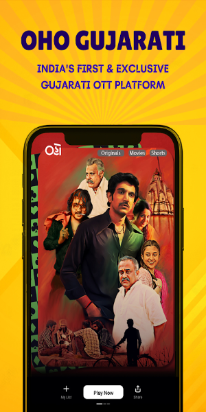 Oho Gujarati OTT 스크린샷 1