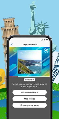 Game of the world. Nextlingua. Скриншот 3