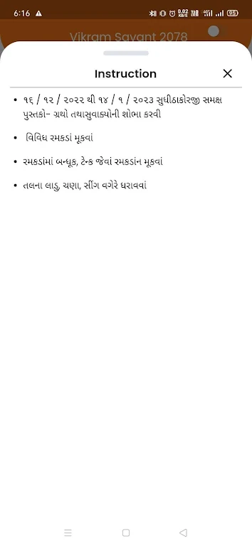 BAPS Pooja Calendar應用截圖第2張