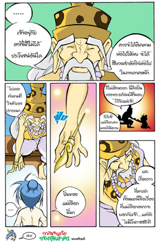 Sut comic adventures 3 ဖန်သားပြင်ဓာတ်ပုံ 3