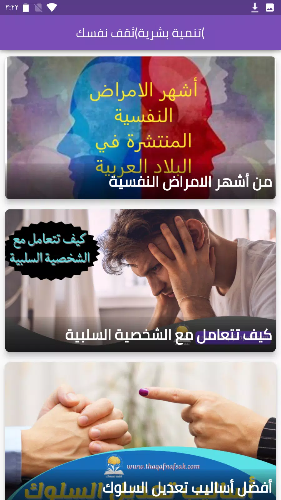 تنمية بشرية(ثقف نفسك) ဖန်သားပြင်ဓာတ်ပုံ 2