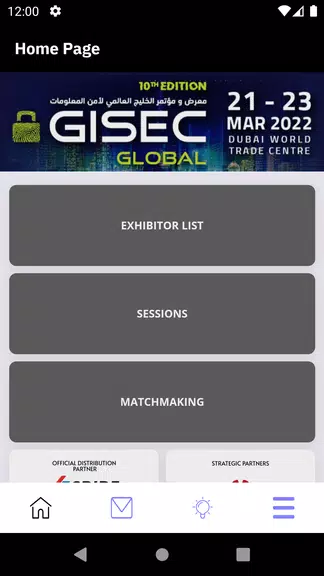 GISEC應用截圖第2張