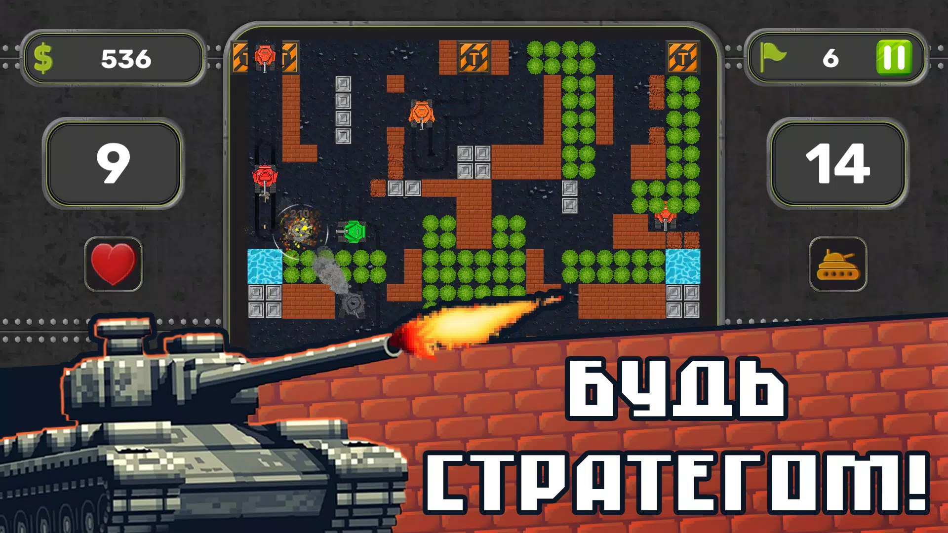 Tank Mazes Screenshot 1
