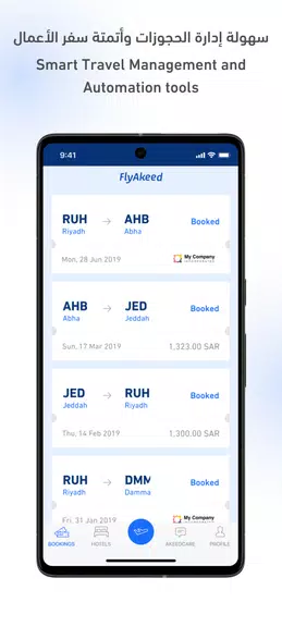 FlyAkeed ဖန်သားပြင်ဓာတ်ပုံ 4