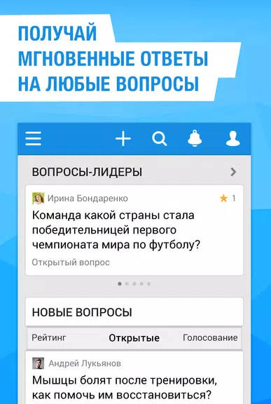 Schermata Ответы Mail.ru спрашивай! 1