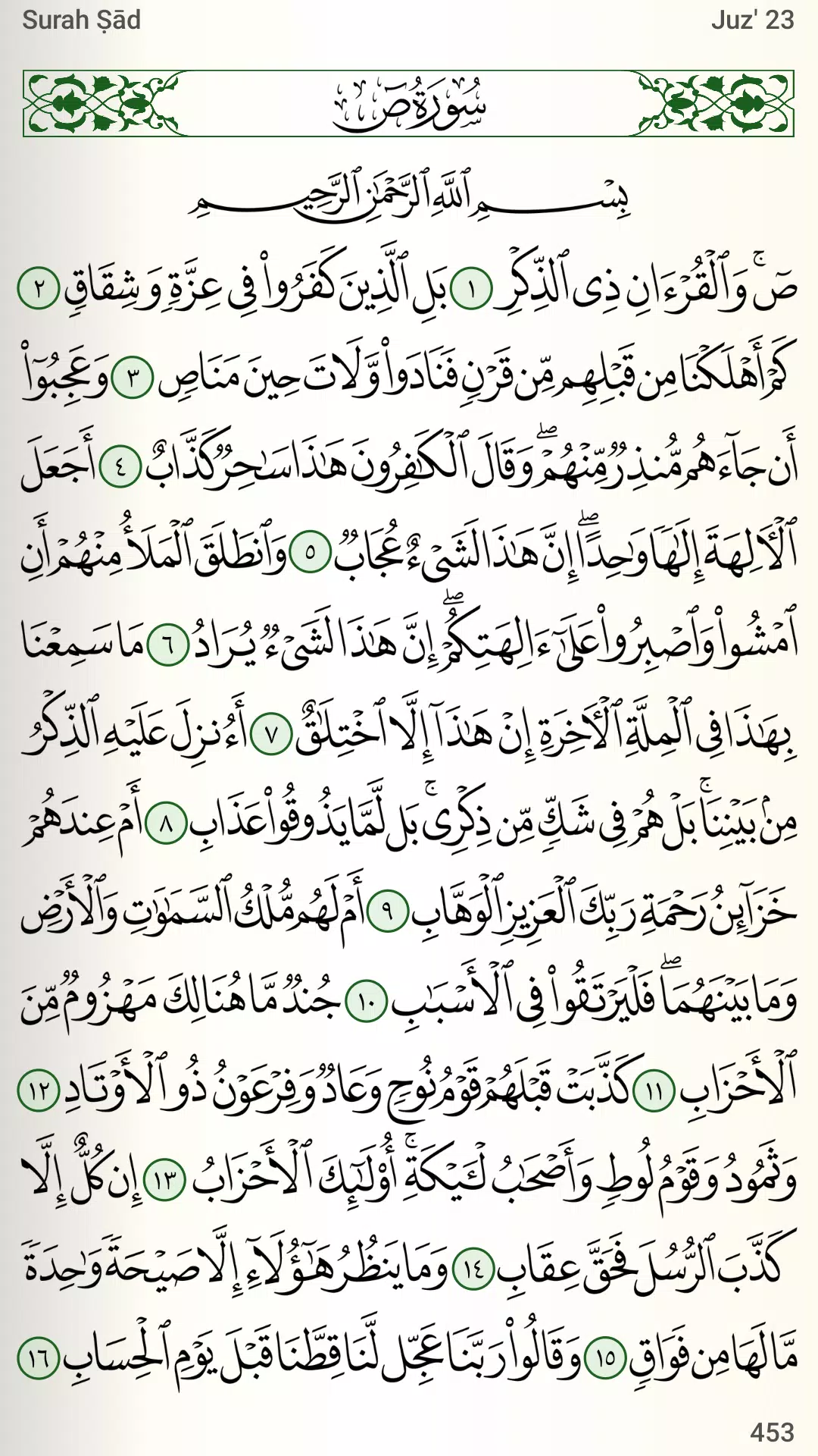Quran for Android Captura de tela 4