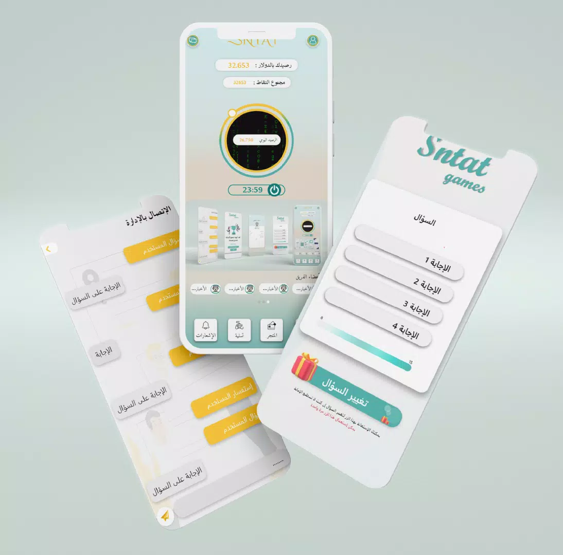 SNTAT應用截圖第3張