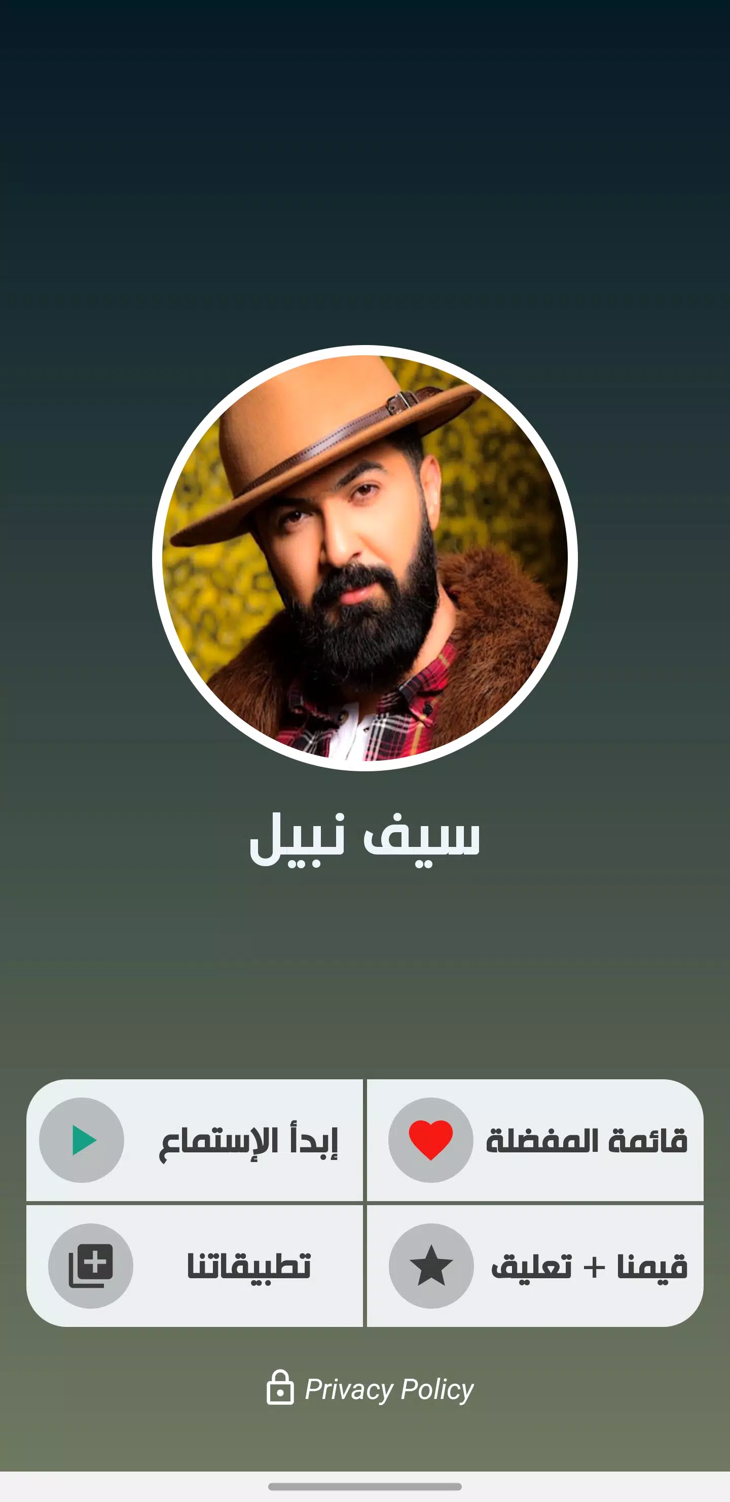 اغاني سيف نبيل Tangkapan skrin 2