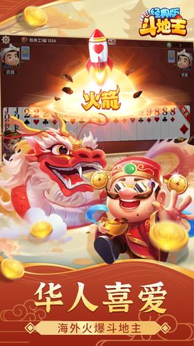 鬥地主經典版-单机游戏棋牌够级殘局一起斗地主吧真人斗地主 ဖန်သားပြင်ဓာတ်ပုံ 1