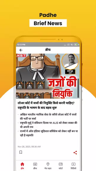 NBT News : Hindi News Updates スクリーンショット 2