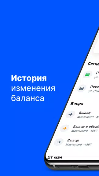 Jump.Taxi—моментальные выплаты應用截圖第2張