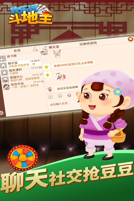 Happy to play Landlords應用截圖第3張