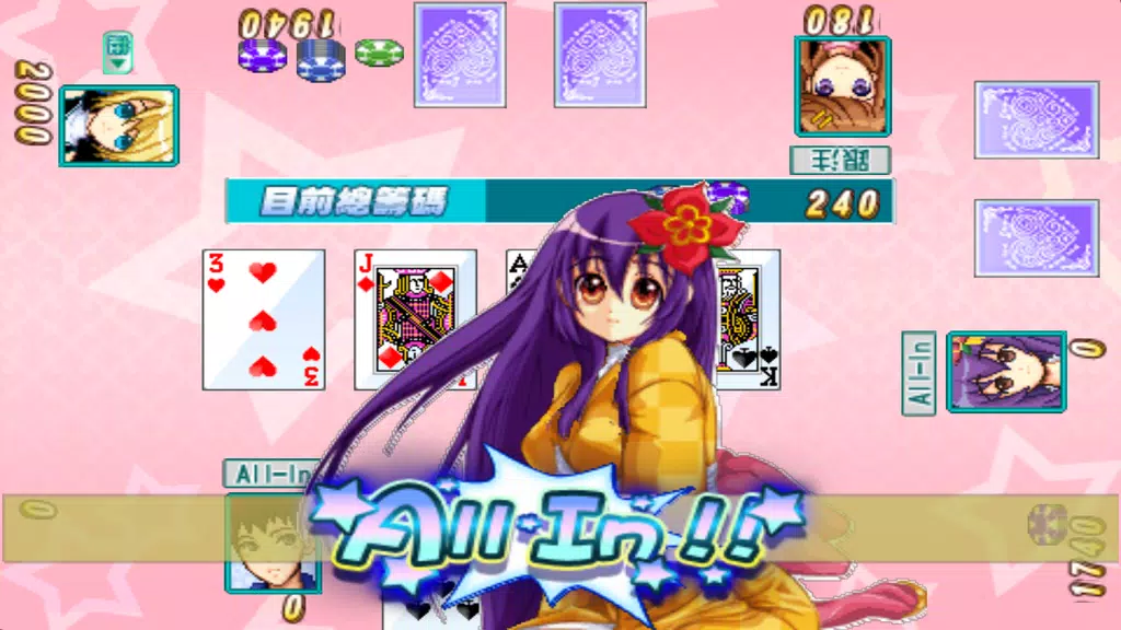 CuteGirlish TexasHold'em Poker Screenshot 3