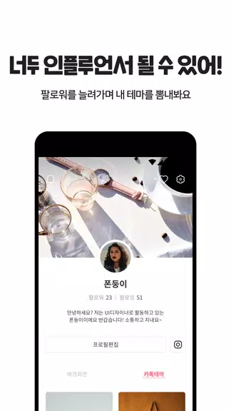 OGQ 폰테마샵 - 배경화면/카톡테마/카톡테마 메이커 स्क्रीनशॉट 3