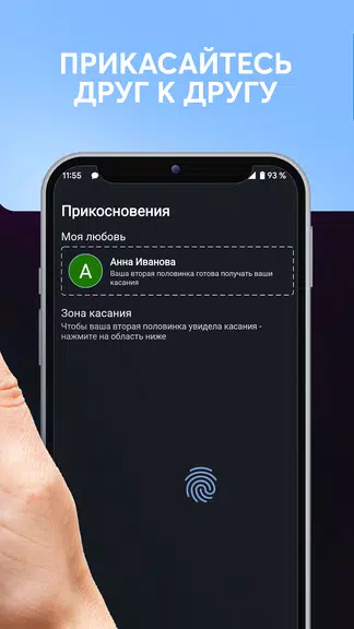 Дни любви, счетчик дней вместе应用截图第2张