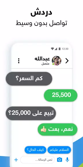 السوق المفتوح - OpenSooq Zrzut ekranu 4