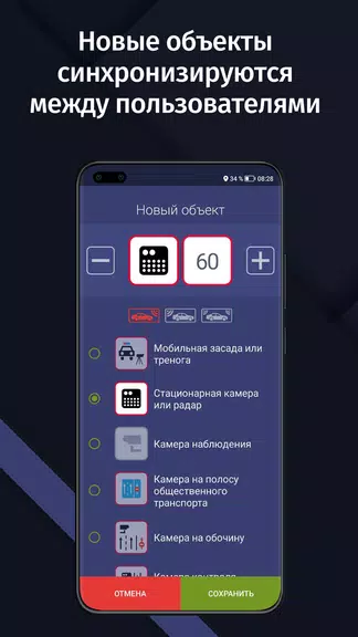 GPS АнтиРадар (радар-детектор)應用截圖第4張