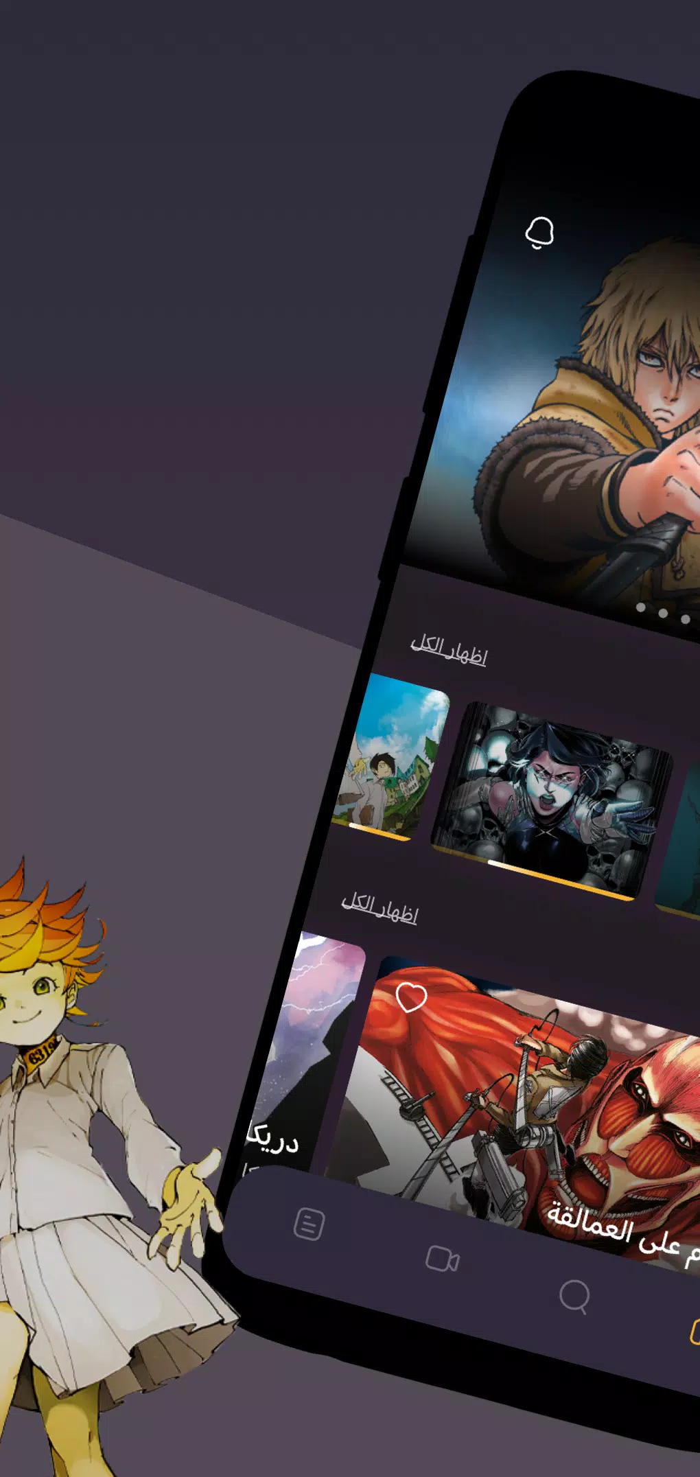 مانجا للشباب应用截图第3张