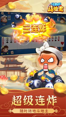 鬥地主經典版-单机游戏棋牌够级殘局一起斗地主吧真人斗地主 ဖန်သားပြင်ဓာတ်ပုံ 2