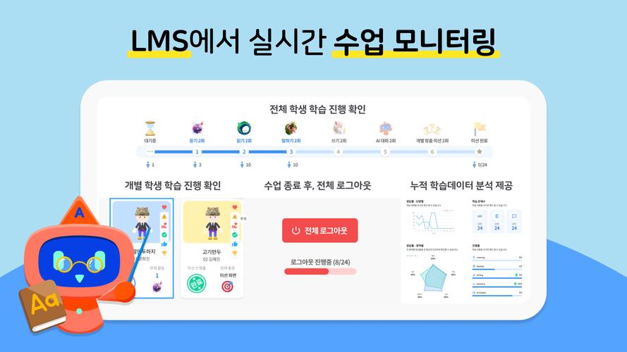 알공 English Planet スクリーンショット 3