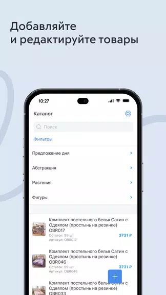 inSales свой интернет-магазин Zrzut ekranu 3