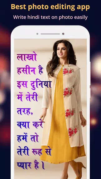 Hindi Text On Photo應用截圖第3張