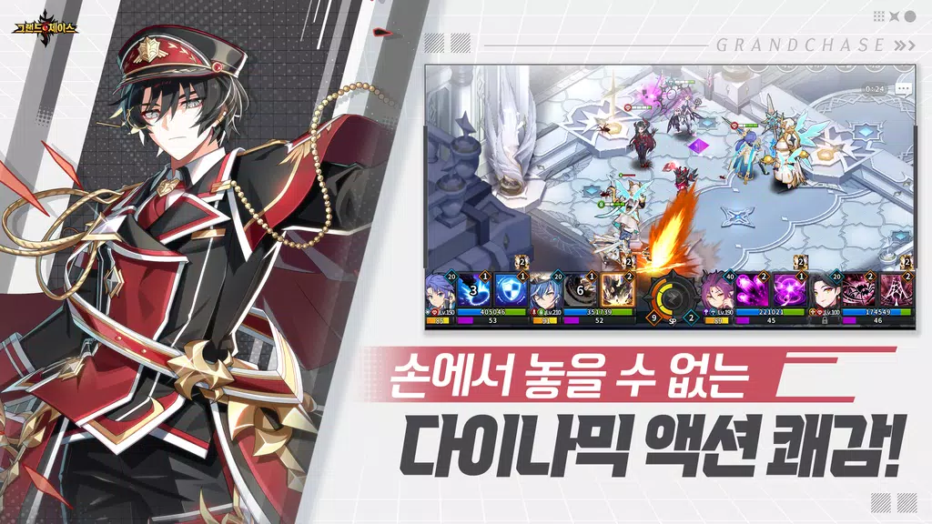 그랜드체이스 Screenshot 2