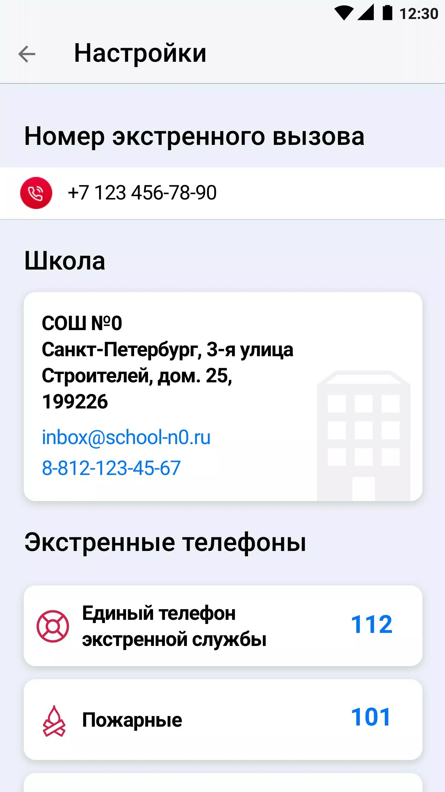 Маячок Дневник.ру Screenshot 2