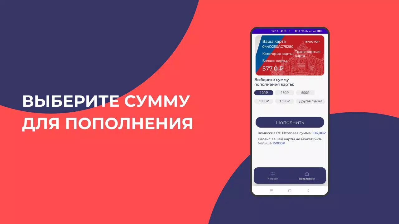 Простор应用截图第4张