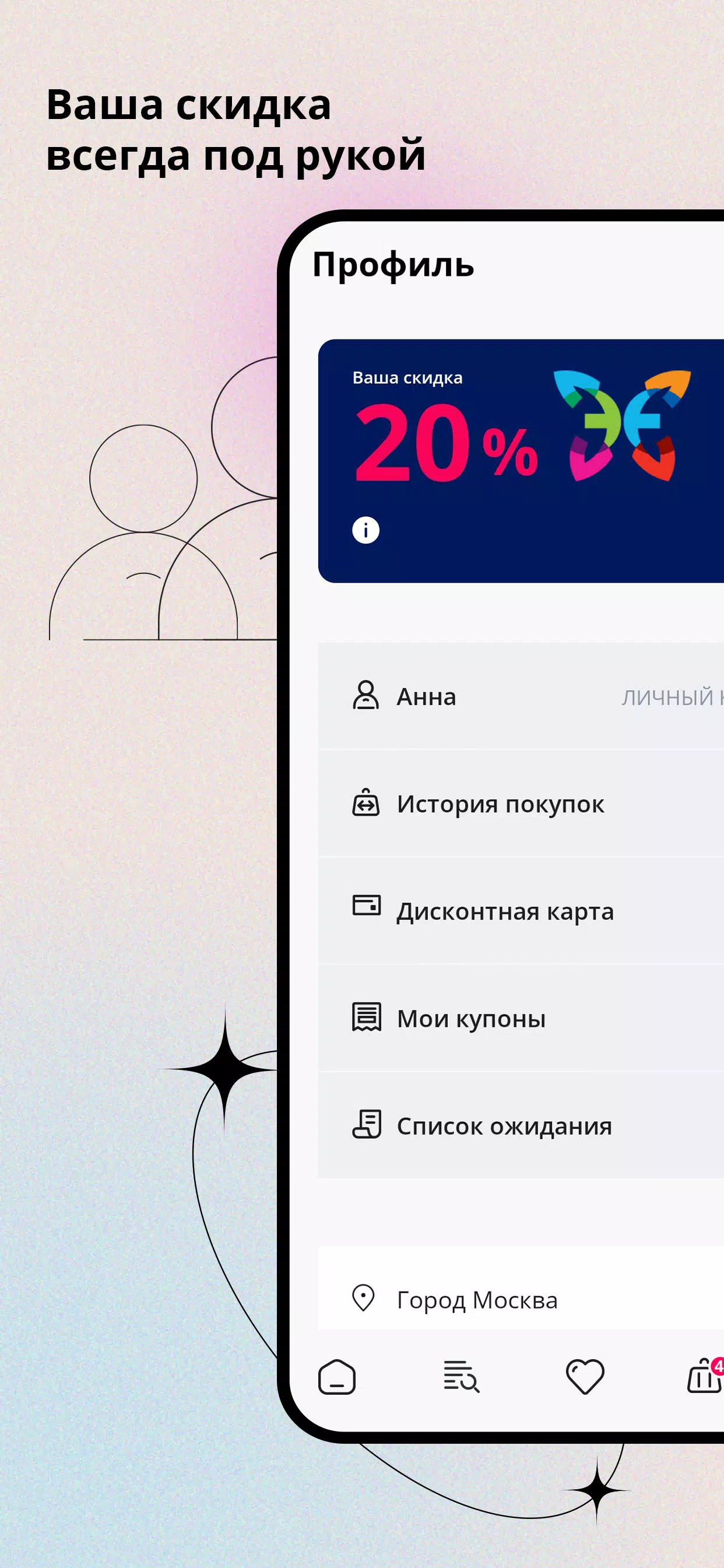 ЭЛИЗЭ應用截圖第2張