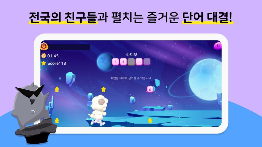 알공 English Planet スクリーンショット 4