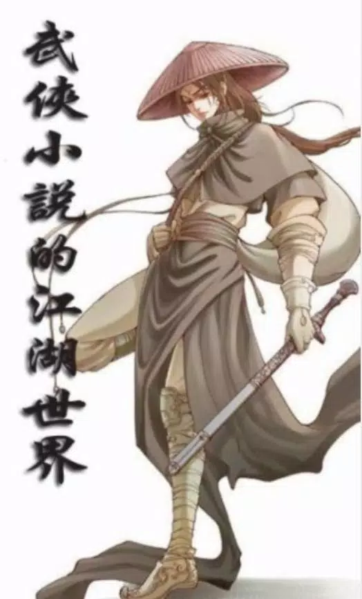 新玄幻故事3合集 ภาพหน้าจอ 1