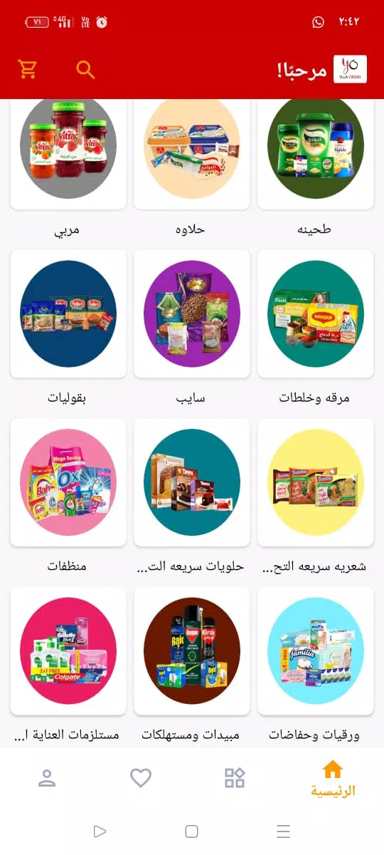 yllaorder | يلا اوردر 스크린샷 4
