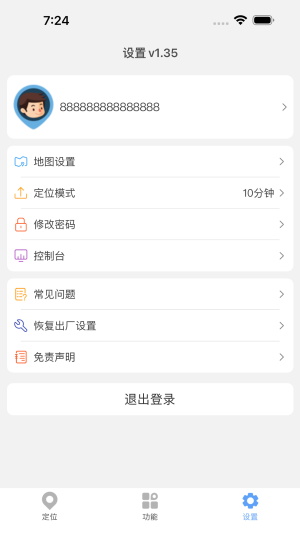 365GPS スクリーンショット 1