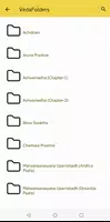 Simhan's e-VedaShree - Learn & Screenshot 4