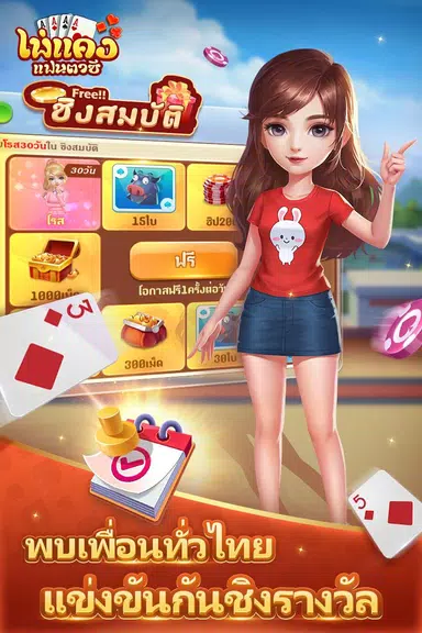 ไพ่แคงแฟนตาซี-free mobile games Captura de tela 2