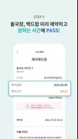ICN SMARTPASS 스크린샷 4