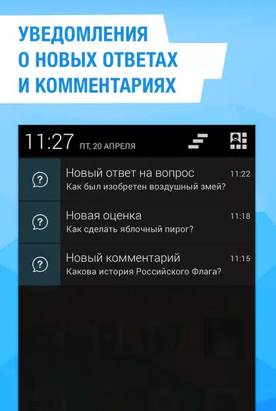 Schermata Ответы Mail.ru спрашивай! 3